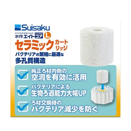 水作エイトコアL用セラミックカートリッジ×2