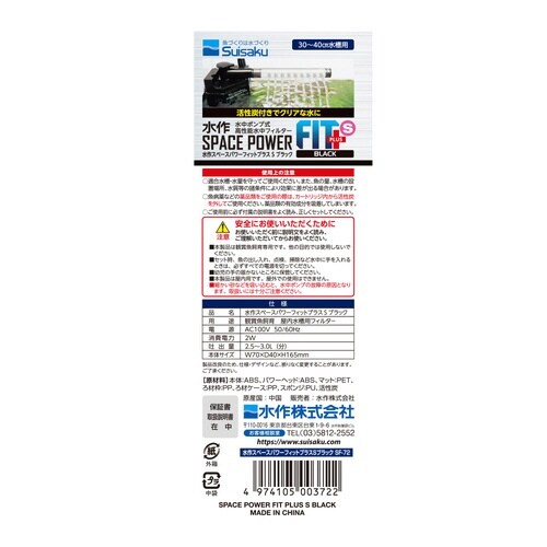 スペースパワーフィットプラスブラック×3