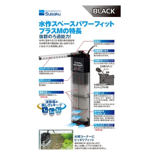 スペースパワーフィットプラスブラック×2