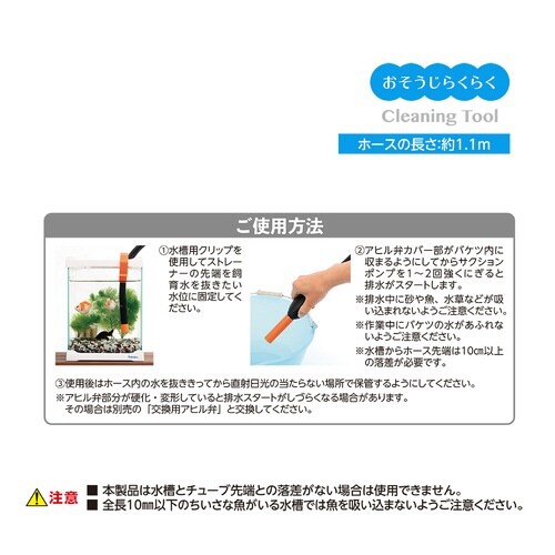 クイック水替えポンプ