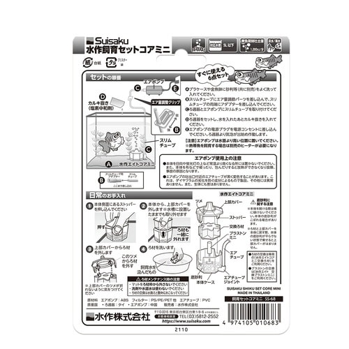 飼育セットコア×3