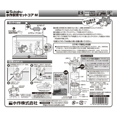 飼育セットコア×2