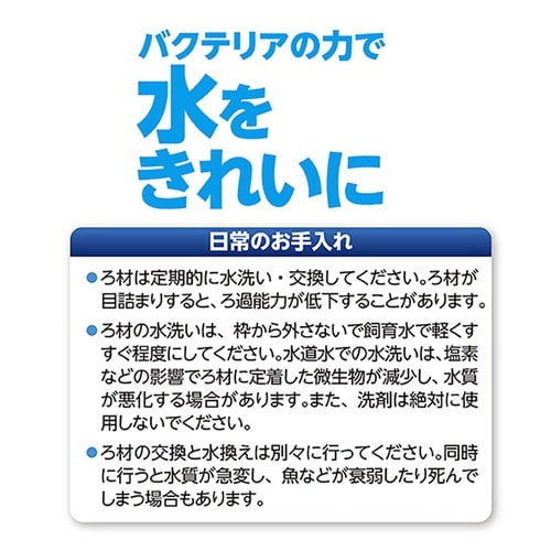 水作エイトコアL交換ろ材×2