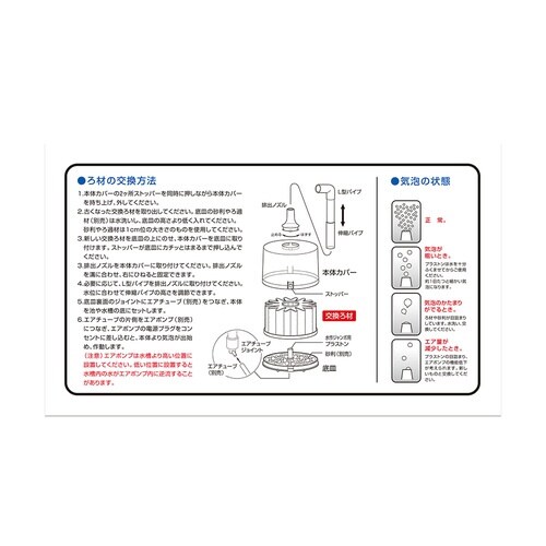 水作ジャンボS交換ろ材×2