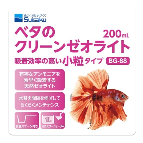 ベタのクリーンゼオライト小粒