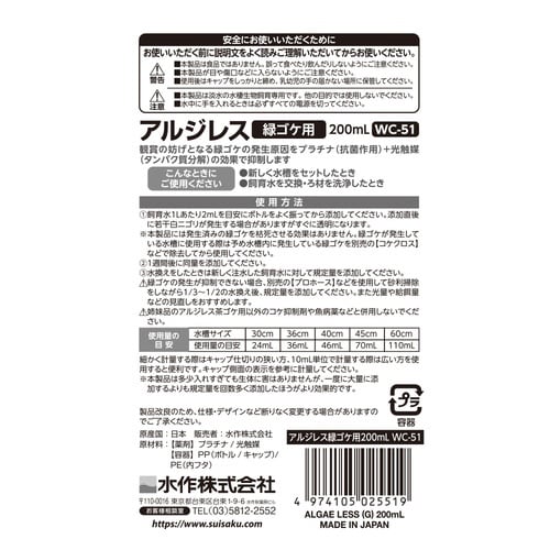 アルジレス緑ゴケ用