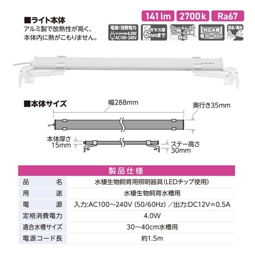 ライトアップSLIM300ナチュレホワイ×2
