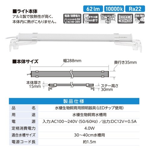 ライトアップSLIM300マリンホワイト×2