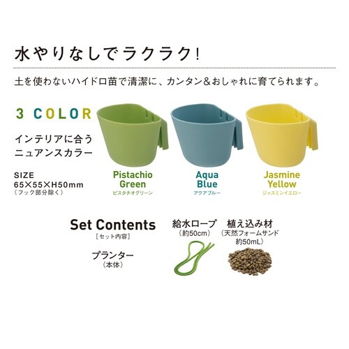 ハンギングプランターアクアブルー