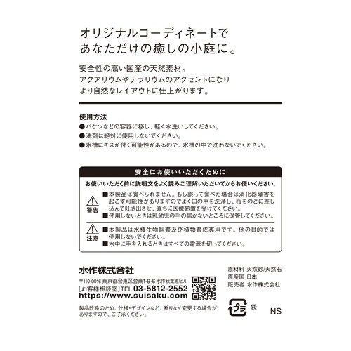 ナチュラルサンド川砂