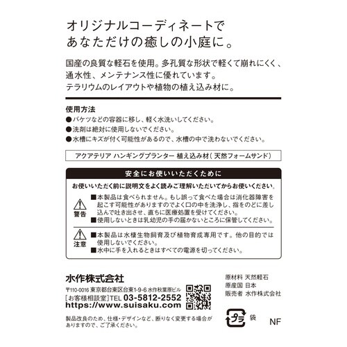 ナチュラルサンド天然フォーム