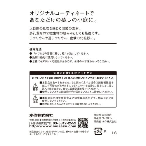 ナチュラルサンド溶岩砂黒