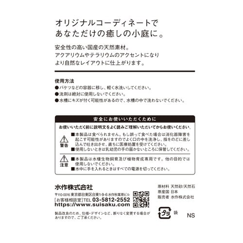 ナチュラルストーン淡路石