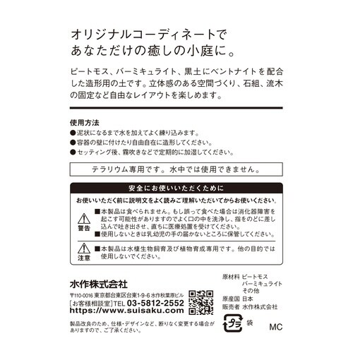 モデリングクレイ