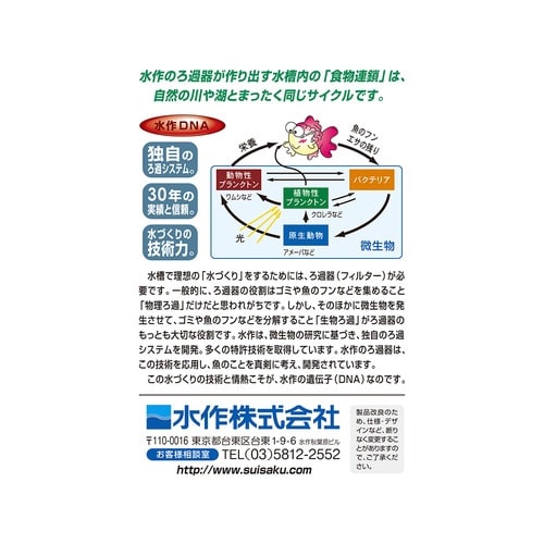 水作エイトM活性炭入り