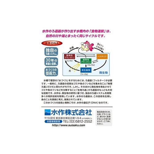 水作エイトS活性炭入り