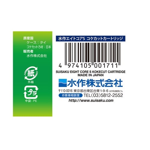 ピーカットカートリッジ×2