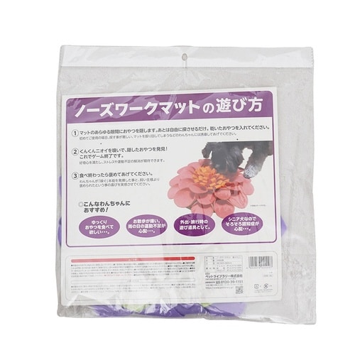 inuneru ノーズワークマット 紫ス