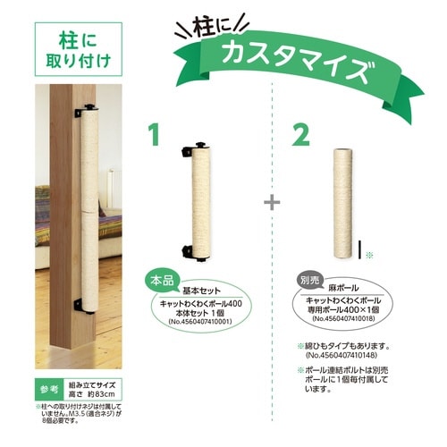 キャットわくわく