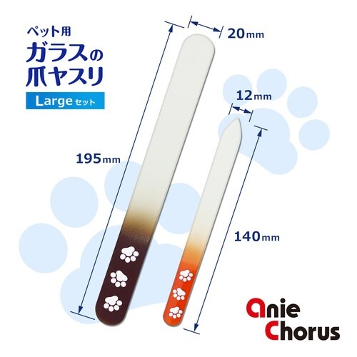 ペット用 ガラスの爪ヤスリ