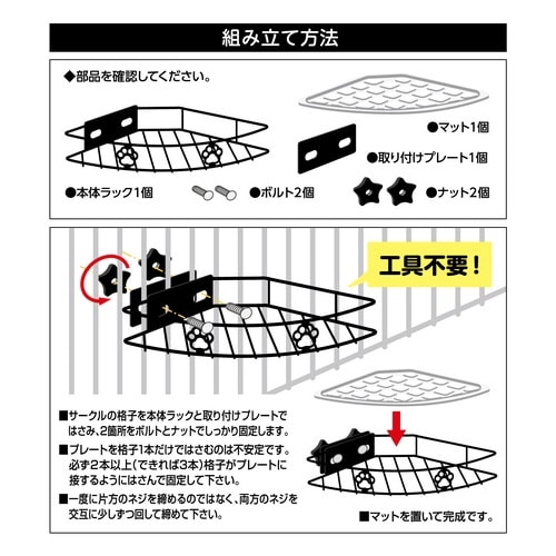 グルメラック シングル ブラック