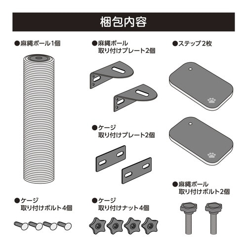 キャットわくわくポール400ステップセッ