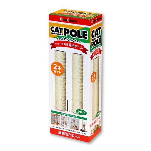 キャットわくわくポール専用ポール400