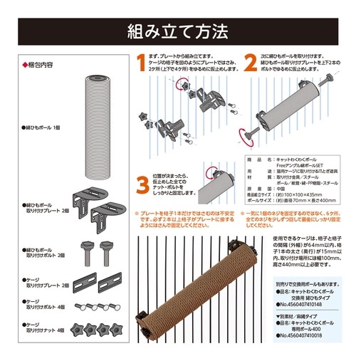 キャットわくわくポールフリーアングル 綿