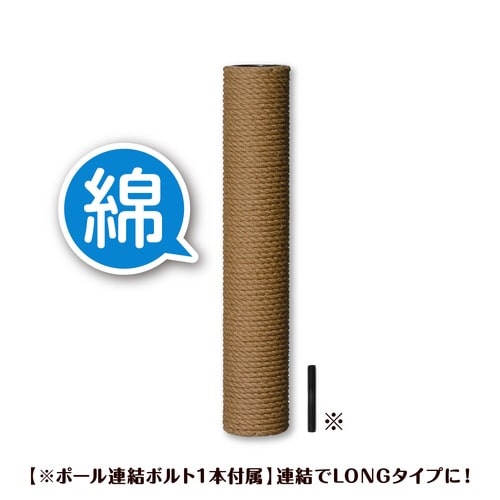キャットわくわくポール交換用綿ひもタイプ