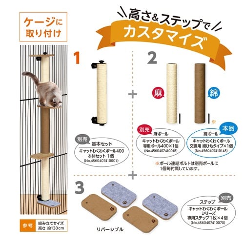 キャットわくわくポール交換用綿ひもタイプ