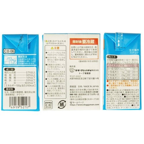 わんちゃんの国産牛乳