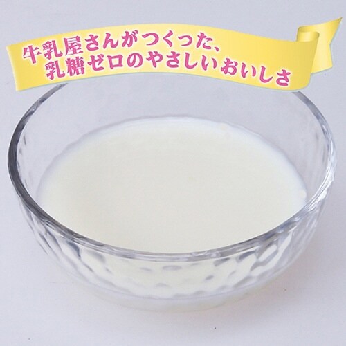 わんちゃんの国産低脂肪牛乳