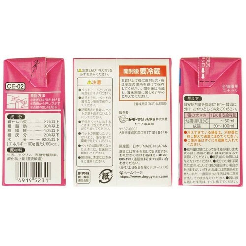 ねこちゃんの国産牛乳