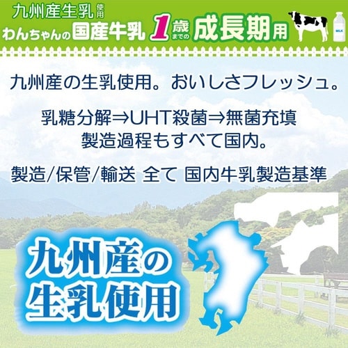 わんちゃんの国産牛乳 1歳までの成長期用×24