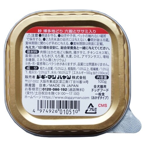 紗 博多地どり 六穀とササミ入り