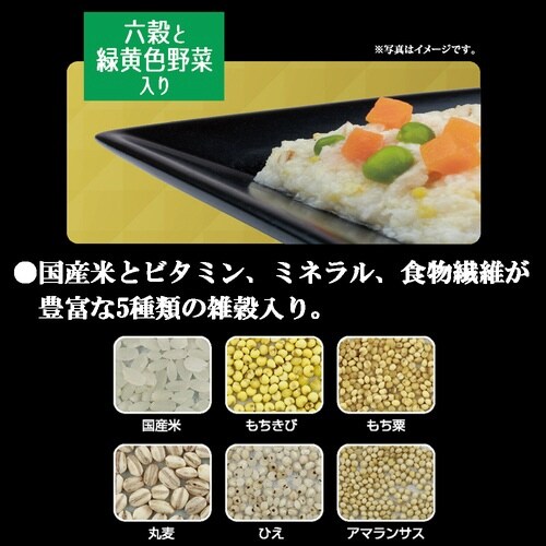 紗 博多地どり 六穀と緑黄色野菜入り