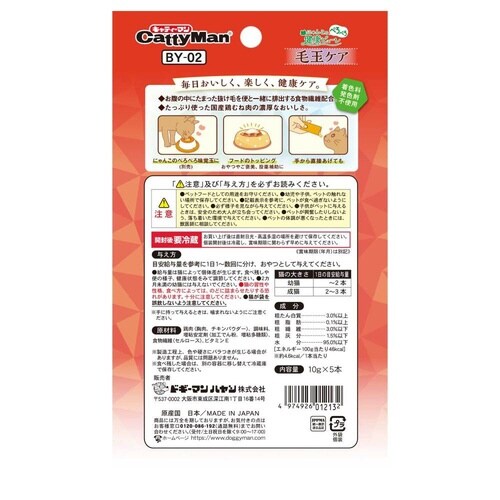 にゃんこの健康ピューレ 毛玉ケア