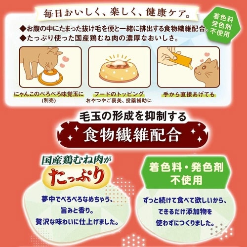 にゃんこの健康ピューレ 毛玉ケア