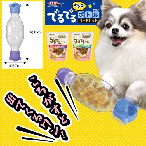 わんこのでるでるボトル フードセット
