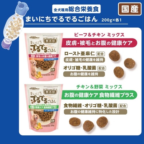 わんこのでるでるボトル フードセット