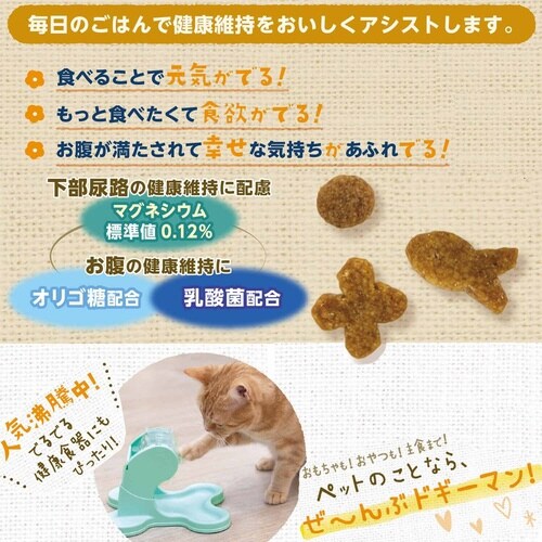 まいにちでるでるごはん 猫用 お腹と下部