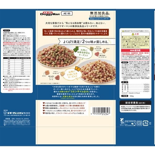 無添加良品 からだ想いの毎日ごはん 11