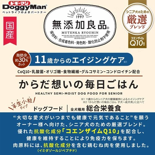 無添加良品 からだ想いの毎日ごはん 11