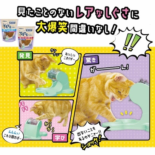 にゃんこのでるでる自飯器スターターセット