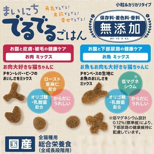 にゃんこのでるでる自飯器スターターセット