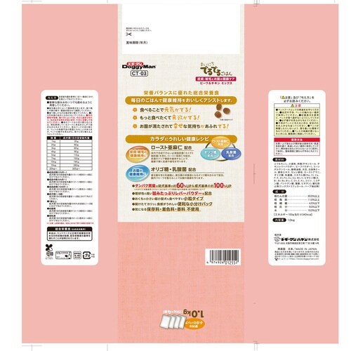 まいにちでるでるごはん 皮膚・被毛とお腹