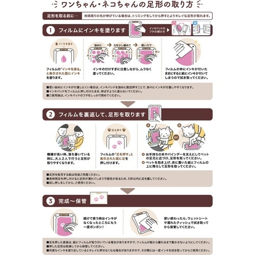 ぺたっち犬猫用 あか