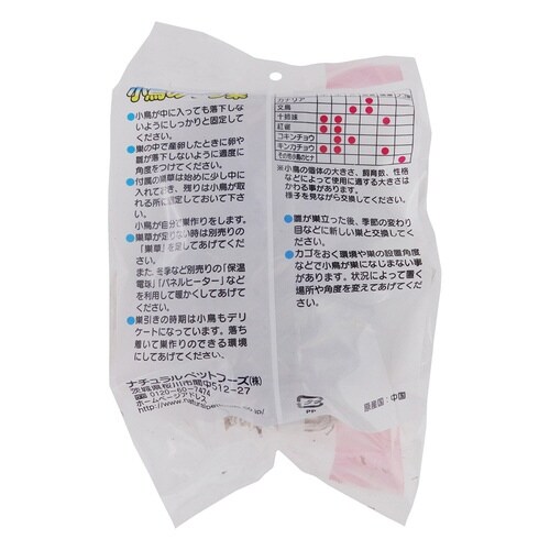 NFつぼ巣巣草入り中