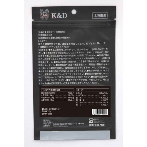 エゾ鹿肉ふりかけ