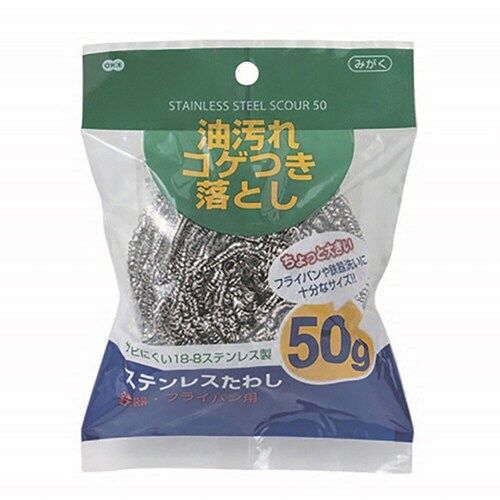 たわし ステンレスたわし 50g